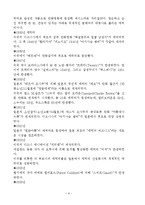 [캐릭터디자인] 캐릭터디자인-6