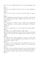[캐릭터디자인] 캐릭터디자인-7