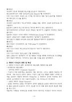 [캐릭터디자인] 캐릭터디자인-9