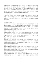 [캐릭터디자인] 캐릭터디자인-12