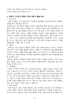 [캐릭터디자인] 캐릭터디자인-13