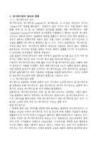 [애니메이션] 애니메이션-2