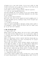 [애니메이션] 애니메이션-6