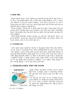 [미디어법]미디어법 개정안 찬반입장과 나의 견해(신문법, 방송법)-4