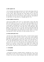 [미디어법]미디어법 개정안 찬반입장과 나의 견해(신문법, 방송법)-7