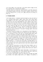 [미디어법]미디어법 개정안 찬반입장과 나의 견해(신문법, 방송법)-8
