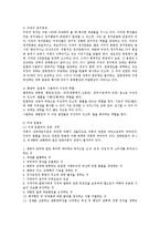 [방송대]  대통령중심제의 미국 관료제와 의원내각제의 영국 관료제의 차이를 비교하여 설명하시오oe.-3