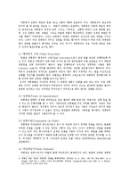 [방송대]  대통령중심제의 미국 관료제와 의원내각제의 영국 관료제의 차이를 비교하여 설명하시오oe.-5