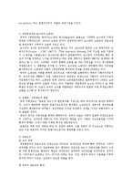 [방송대]  대통령중심제의 미국 관료제와 의원내각제의 영국 관료제의 차이를 비교하여 설명하시오oe.-8