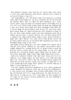 [방송대]  대통령중심제의 미국 관료제와 의원내각제의 영국 관료제의 차이를 비교하여 설명하시오oe.-9