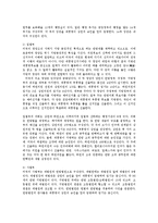 [방송대] 대통령중심제의 미국관료제와 의원내각제의 영국 관료제의 차이를 비교하여 설명하시오ok.-2