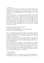 [방송대] 대통령중심제의 미국관료제와 의원내각제의 영국 관료제의 차이를 비교하여 설명하시오ok.-4