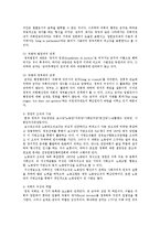 [방송대] 대통령중심제의 미국관료제와 의원내각제의 영국 관료제의 차이를 비교하여 설명하시오ok.-5