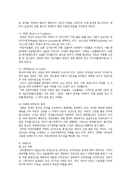 [방송대] 대통령중심제의 미국관료제와 의원내각제의 영국 관료제의 차이를 비교하여 설명하시오ok.-6