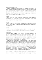 [방송대] 대통령중심제의 미국관료제와 의원내각제의 영국 관료제의 차이를 비교하여 설명하시오ok.-8
