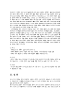 [방송대] 대통령중심제의 미국관료제와 의원내각제의 영국 관료제의 차이를 비교하여 설명하시오ok.-9