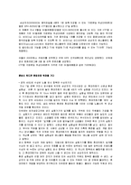 [경영학] 애니콜의 경영전략-5