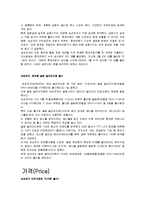 [경영학] 애니콜의 경영전략-6
