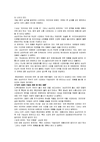[경영학] 애니콜의 경영전략-8