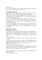 [경영학] 애니콜의 경영전략-16