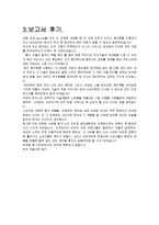 [경영학] 애니콜의 경영전략-18