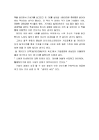 [국제경영] 빌게이츠의 생각의 속도를 읽고...-3