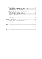 [경제와문화] 위기의 지방대학-4