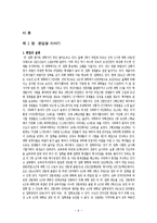 [경제와문화] 위기의 지방대학-6