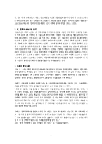 [경제와문화] 위기의 지방대학-7