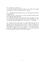 [경제와문화] 위기의 지방대학-8