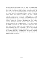 [경제와문화] 위기의 지방대학-11