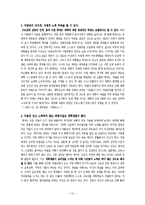 [경제와문화] 위기의 지방대학-13