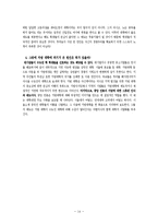 [경제와문화] 위기의 지방대학-14