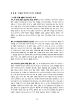 [경제와문화] 위기의 지방대학-15