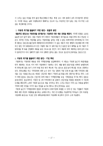 [경제와문화] 위기의 지방대학-17