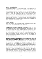 [경제와문화] 위기의 지방대학-18