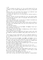 [종교] 무교, 유교, 도교-1