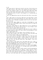 [종교] 무교, 유교, 도교-3