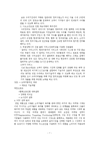 [마케팅] NF소나타마케팅-7