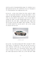 [마케팅] NF소나타마케팅-9
