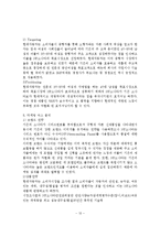 [마케팅] NF소나타마케팅-12