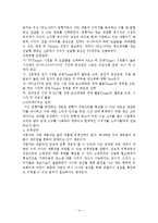 [마케팅] NF소나타마케팅-14