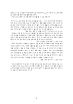 [마케팅원론] 본죽과 사회적 트랜드-6