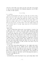 [마케팅원론] 본죽과 사회적 트랜드-9