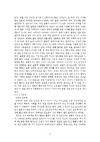 [마케팅원론] 본죽과 사회적 트랜드-12