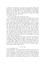[마케팅원론] 본죽과 사회적 트랜드-14