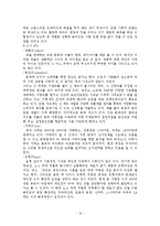 [마케팅원론] 본죽과 사회적 트랜드-19