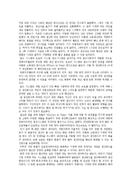 [경영학] 생산운영관리 향후 발전방향-2
