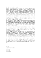 [경제와문화] 소니몰락이유-3