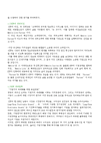 KTF 마케팅전략과 서비스마케팅 분석(A+)-3